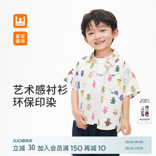 皇室童缘男童卡通印花衬衫夏季