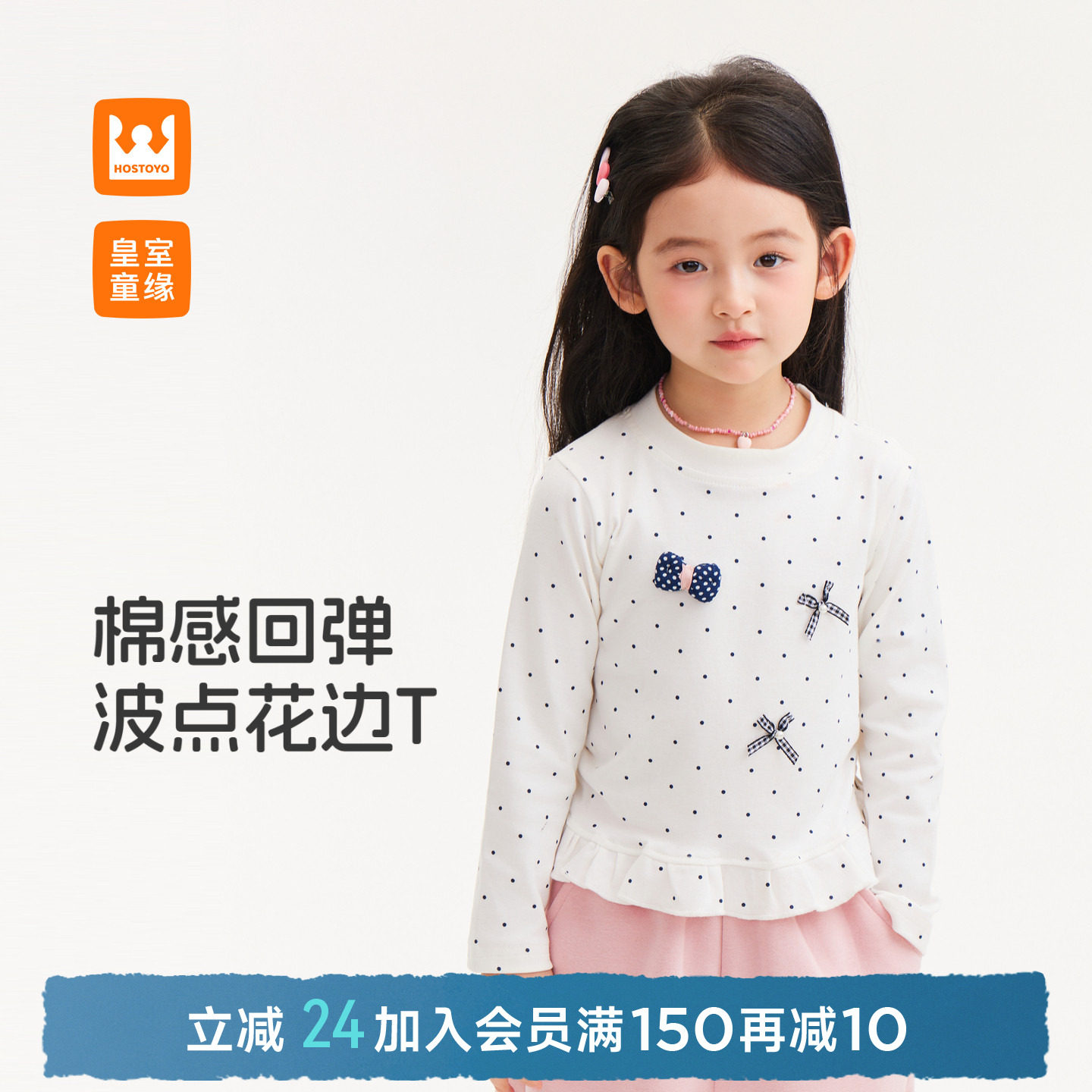 皇室童缘女童蝴蝶结花边长袖T恤图片