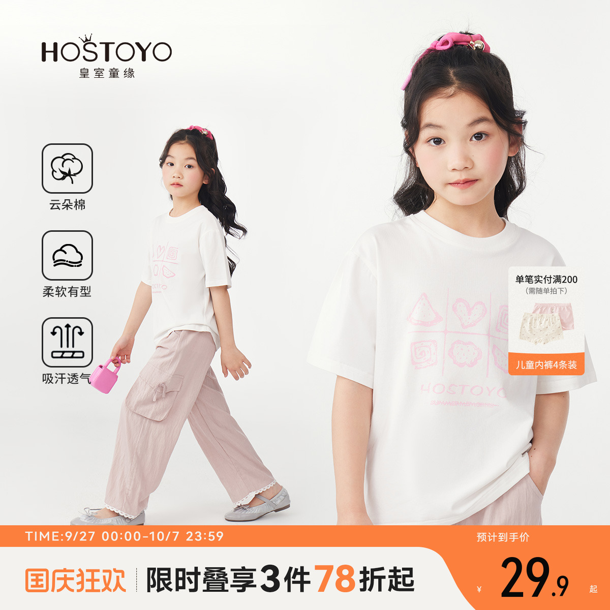 皇室童缘女童短袖T恤2025夏季新款洋气圆领T恤中大童夏装宽松上衣