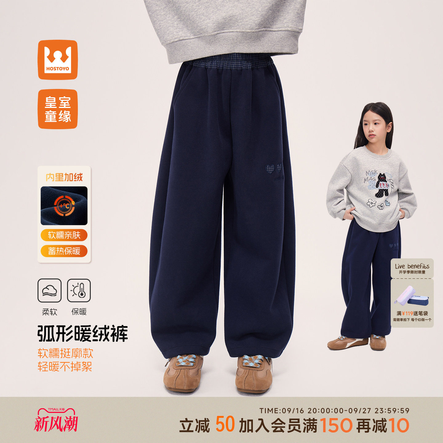 皇室童缘女童加绒卫裤冬季2026新款儿童爱心刺绣百搭休闲裤中大童图片