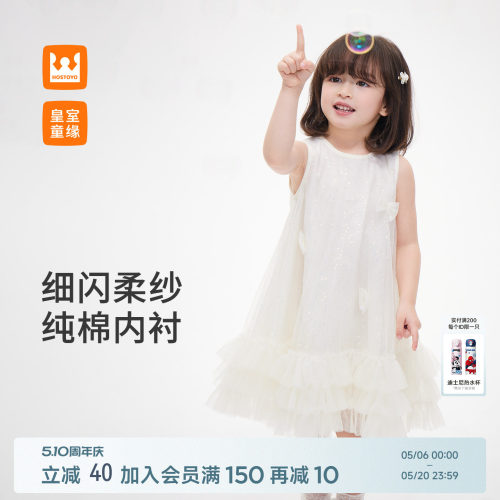 皇室童缘女童蝴蝶结蛋糕纱裙