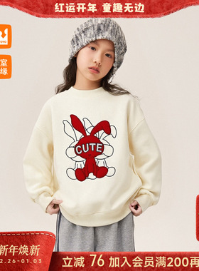 皇室童缘女童卡通刺绣兔子卫衣冬季2025新款儿童时尚加绒加厚上衣