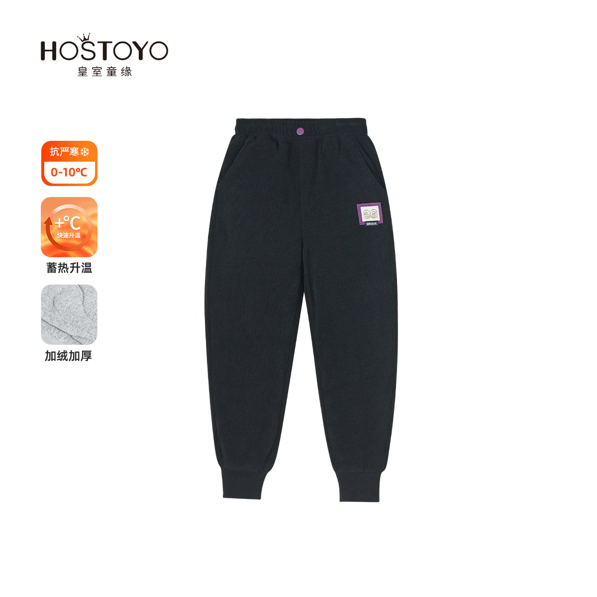 皇室童缘男童休闲裤冬季新款时尚小标加绒束脚裤中大童冬装男
