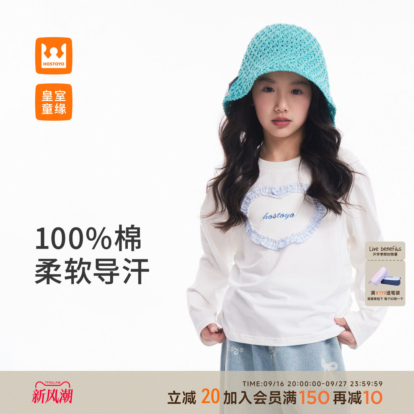皇室童缘女童爱心长袖T恤秋季图片