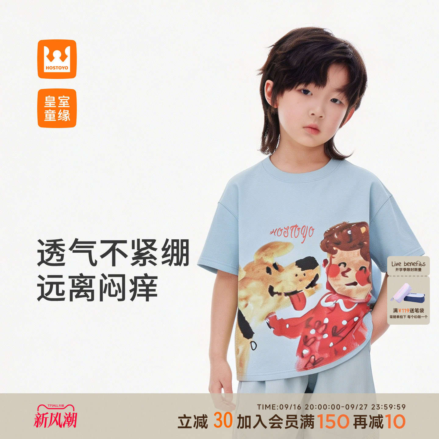 皇室童缘男女童水彩印花短袖T恤图片