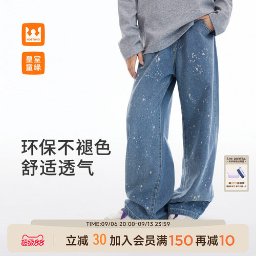 皇室童缘女童泼墨牛仔裤秋季