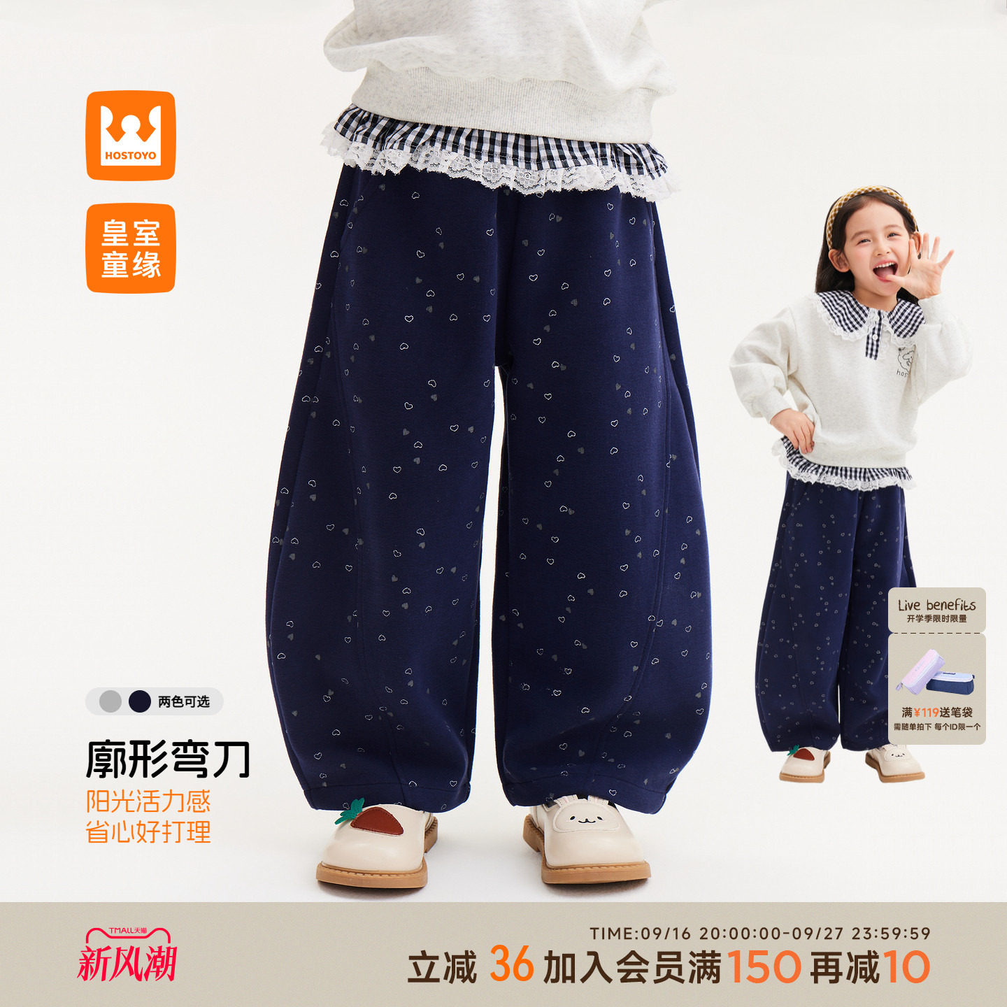 皇室童缘女童波点弯刀卫裤秋季图片