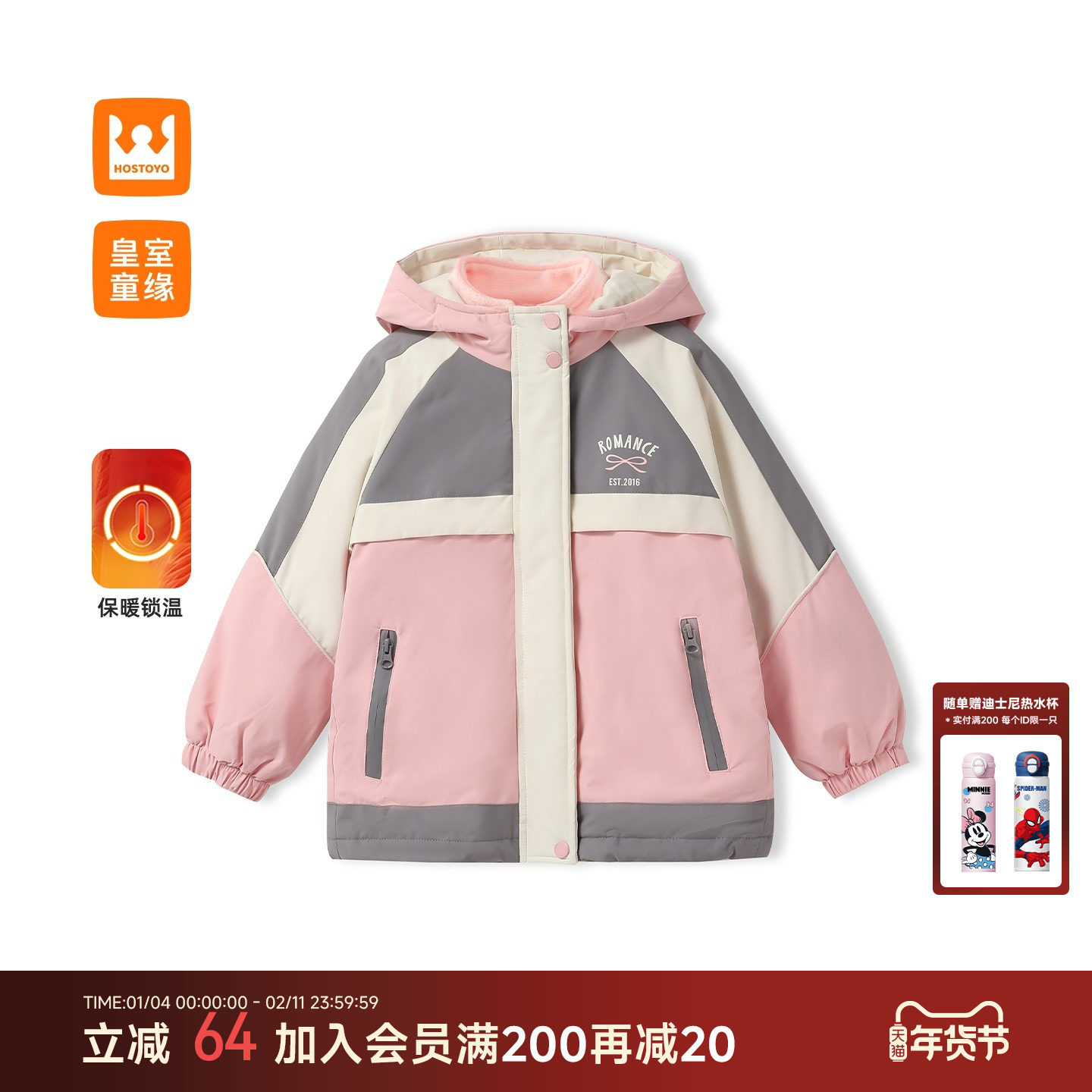 皇室童缘儿童撞色外套秋冬季2025新款女童时尚连帽上衣中大童衣服,童装/婴儿装/亲子装,儿童冲锋衣,淘宝优惠券,粉丝福利购,淘宝优惠卷