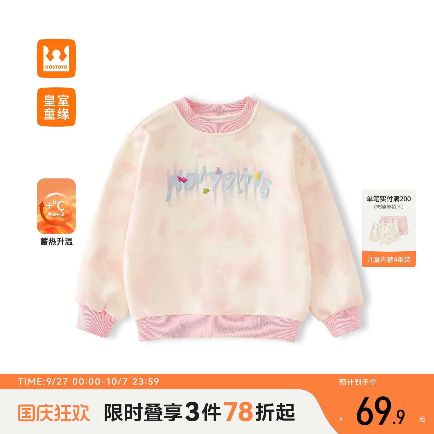 女童加绒加厚卫衣秋冬季新款