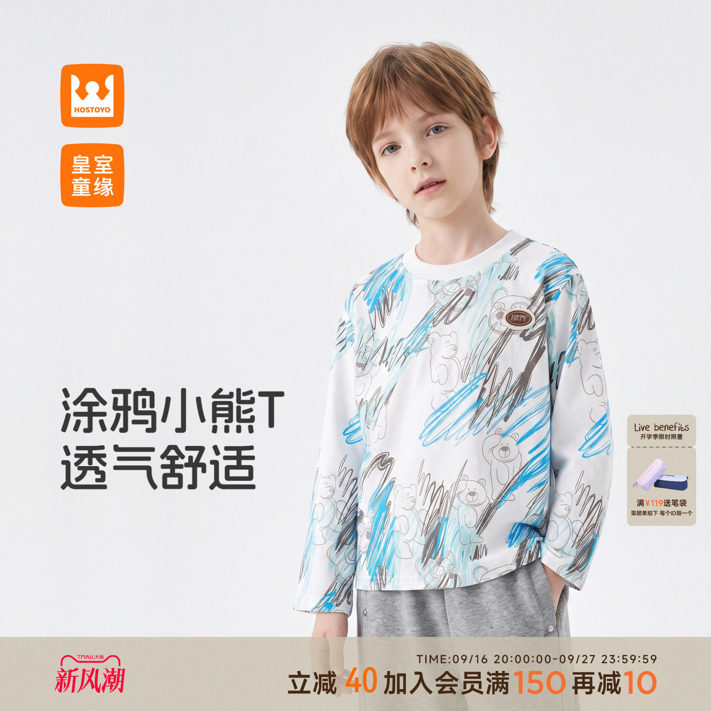 皇室童缘男童T恤长袖纯棉图片