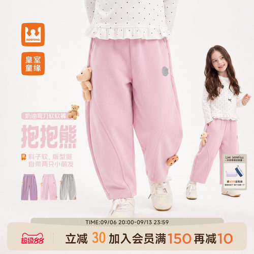 皇室童缘女童弯刀裤小熊针织卫裤
