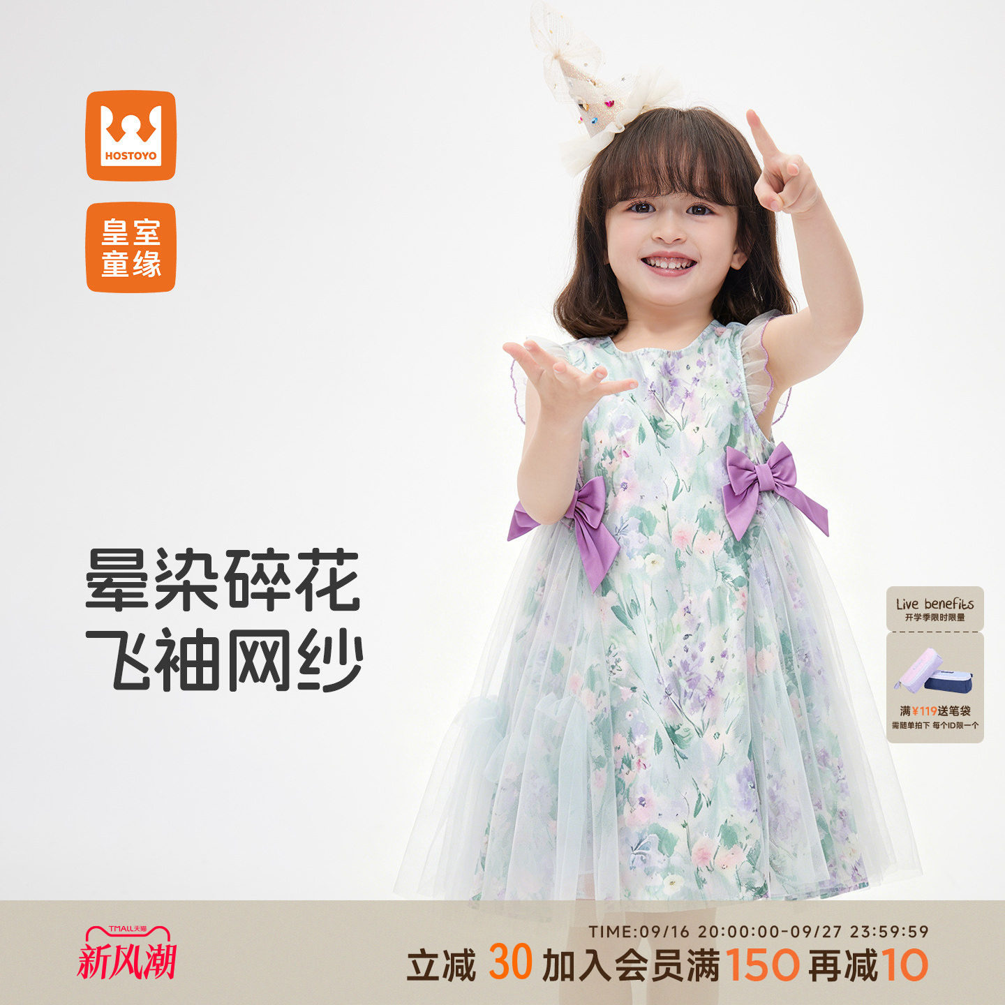 皇室童缘女童甜美碎花连衣裙图片