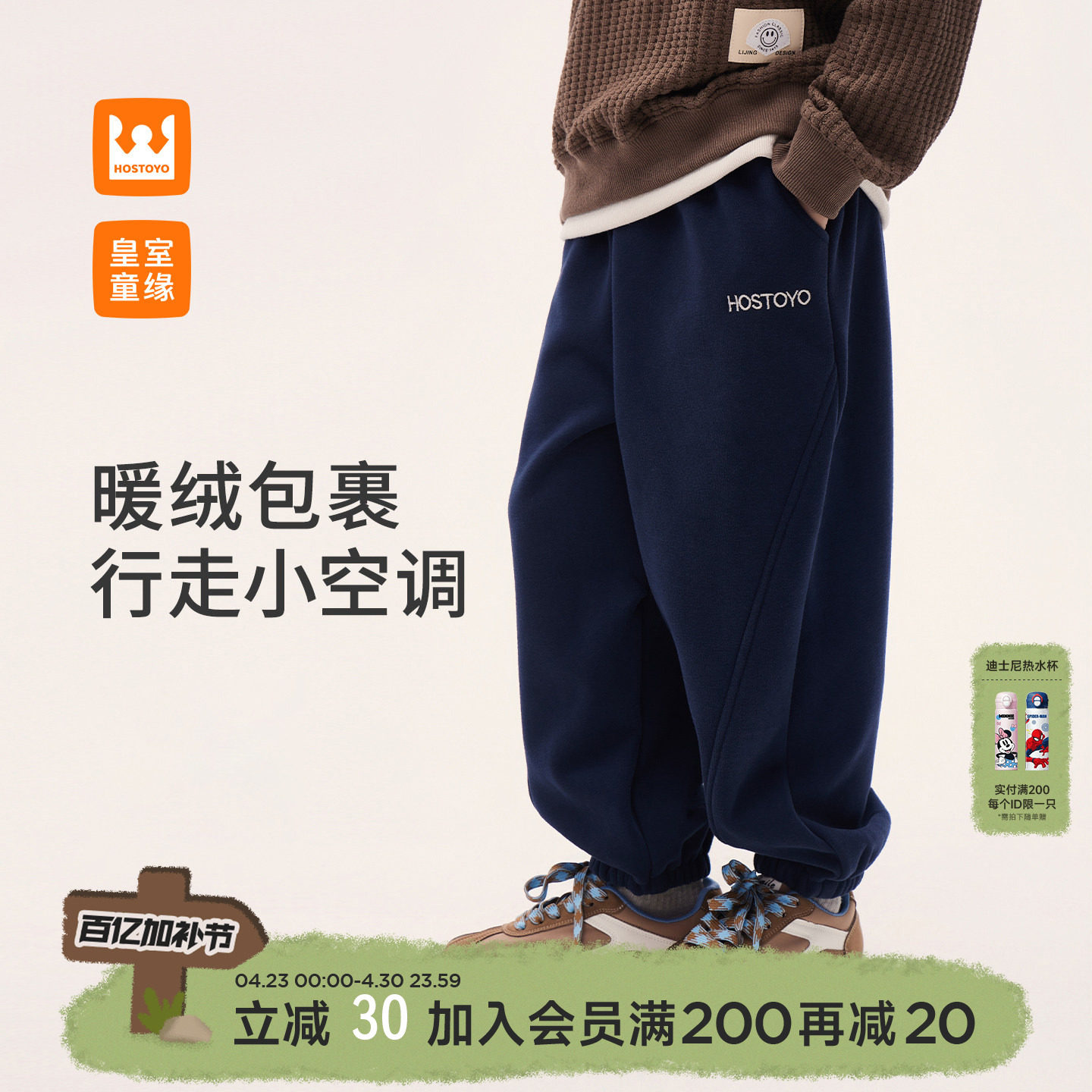 皇室童缘男童加绒裤子2026冬季新款儿童加厚中大童束脚运动休闲裤