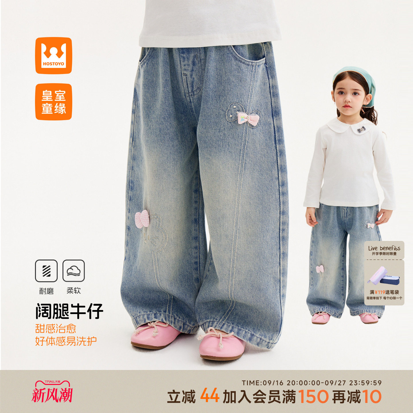 皇室童缘女童阔腿牛仔裤图片