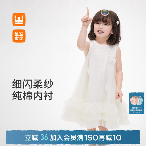 皇室童缘女童蝴蝶结蛋糕纱裙