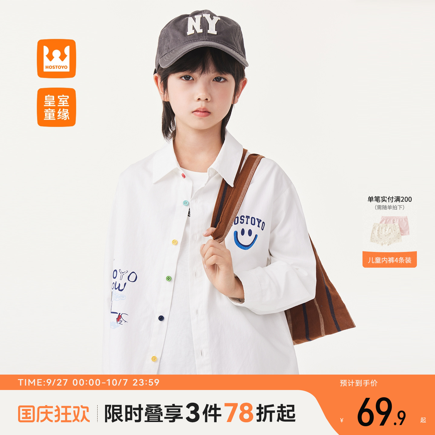 皇室童缘男童长袖衬衫外套2025秋季新款中大童宽松字母印花衬衣潮