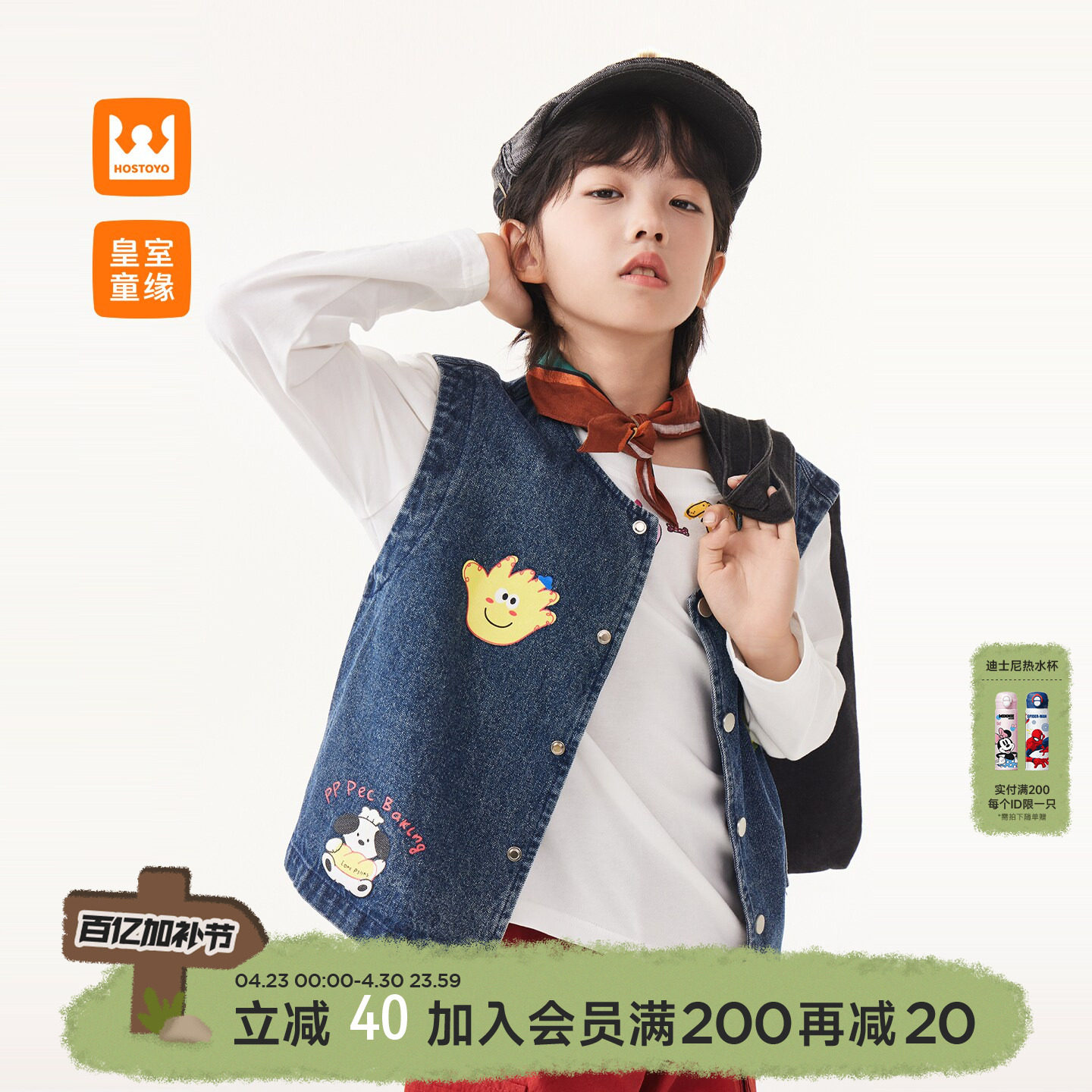 皇室童缘男童卡通牛仔马甲2026春季新款儿童背心上衣中大童外穿