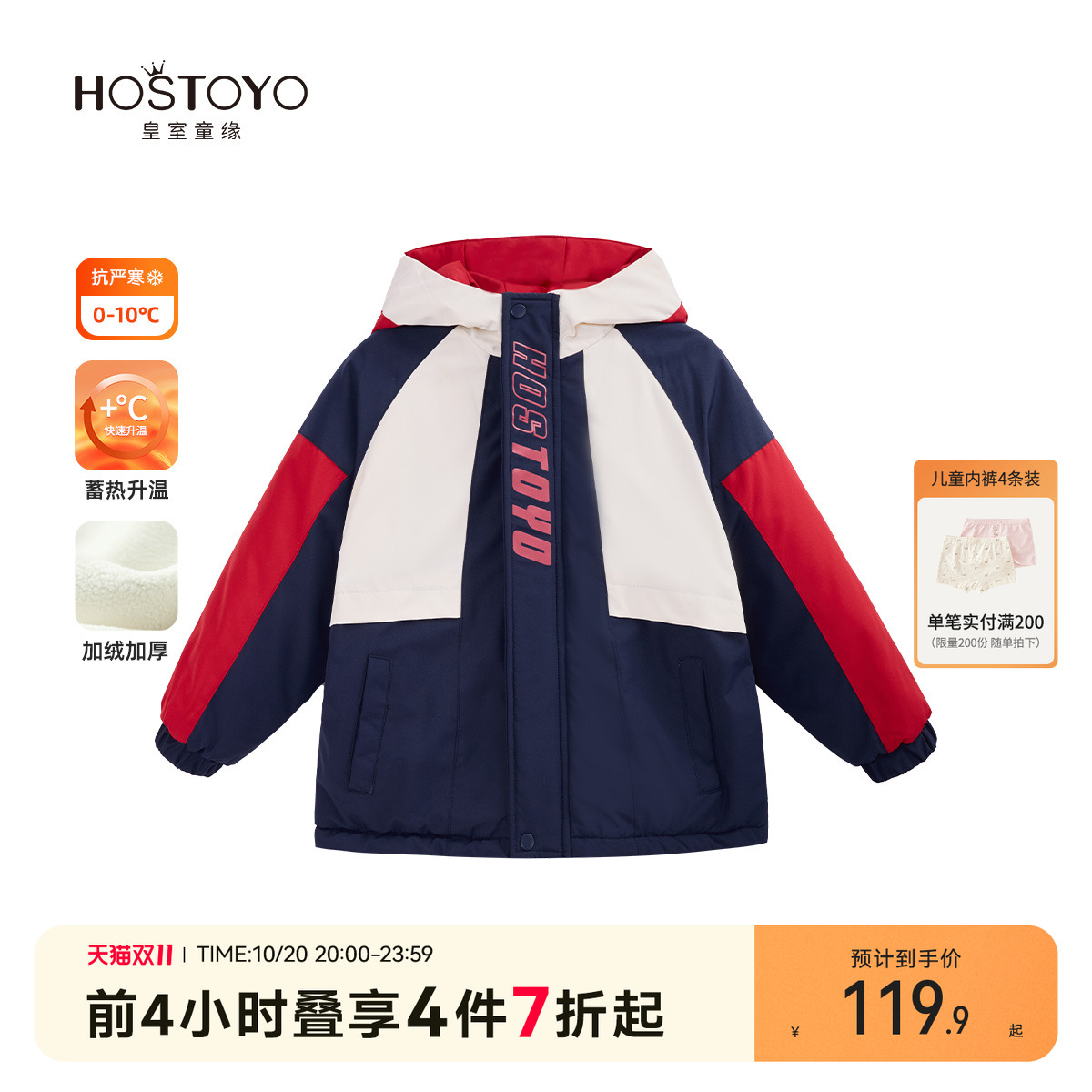 皇室童缘男童棉服2024冬季新款