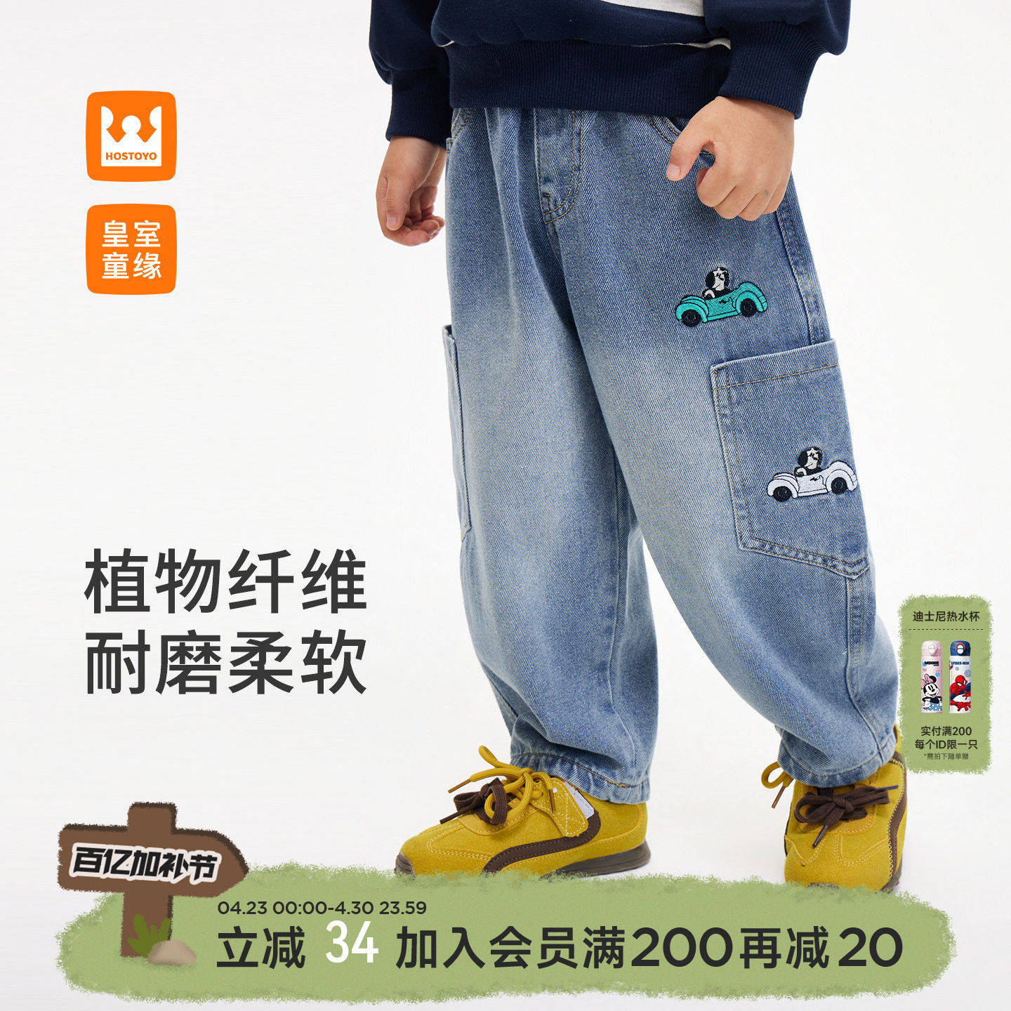 皇室童缘男童卡通刺绣牛仔裤2026春季新款儿童百搭直筒裤男孩长裤