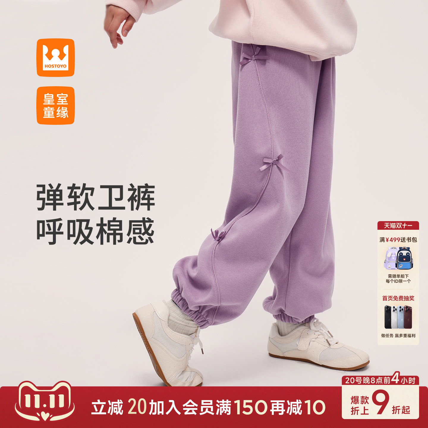 皇室童缘女童裤子2026秋季新儿童蝴蝶结束脚裤中大童时尚休闲卫裤