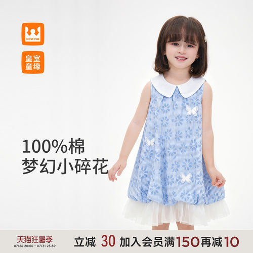 皇室童缘女童碎花娃娃领连衣裙