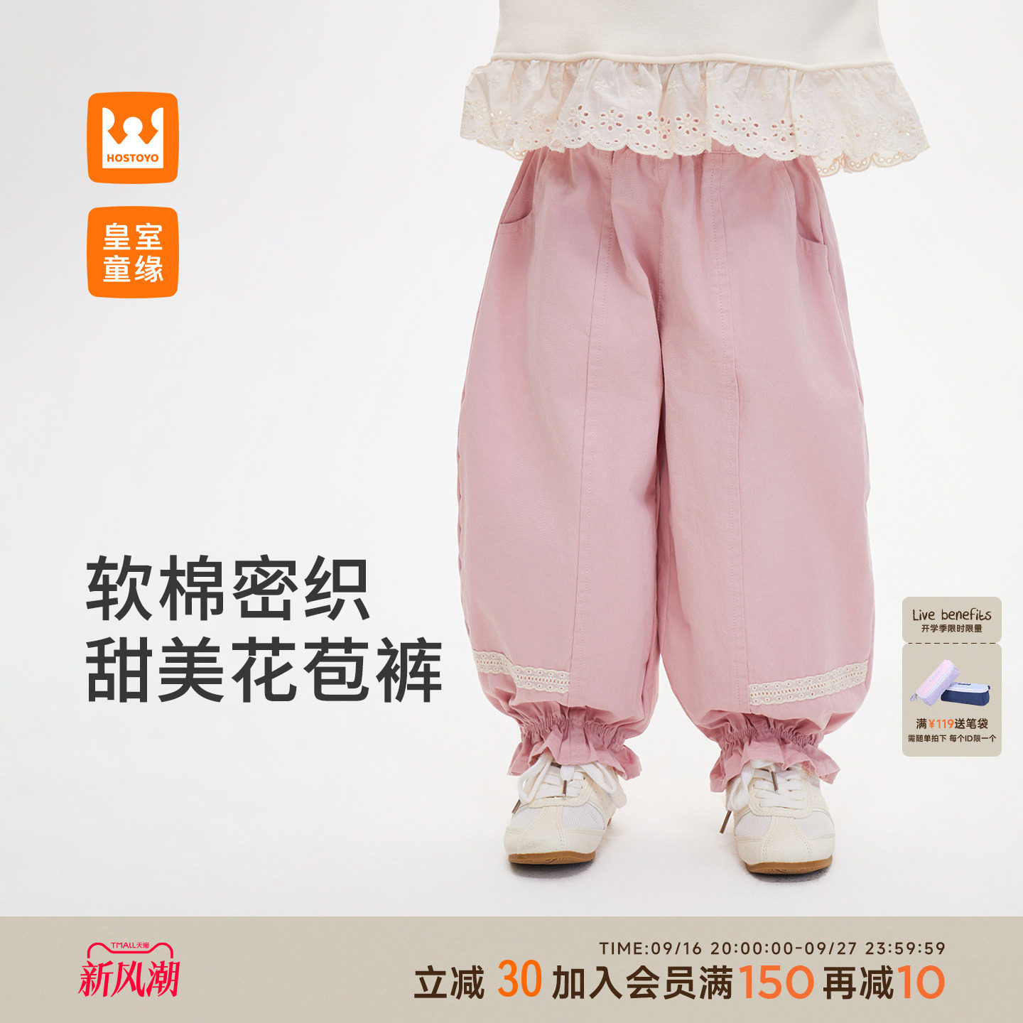 皇室童缘女童甜美纯棉花苞裤秋季图片