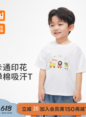 皇室童缘男童卡通印花短袖T恤2026夏季新款儿童洋气白色上衣宝宝