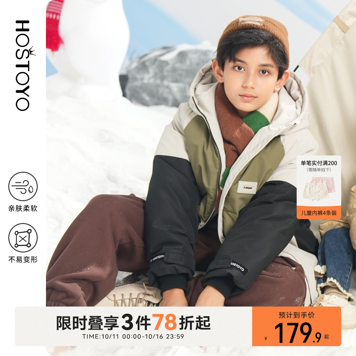 皇室童缘童装男童羽绒服
