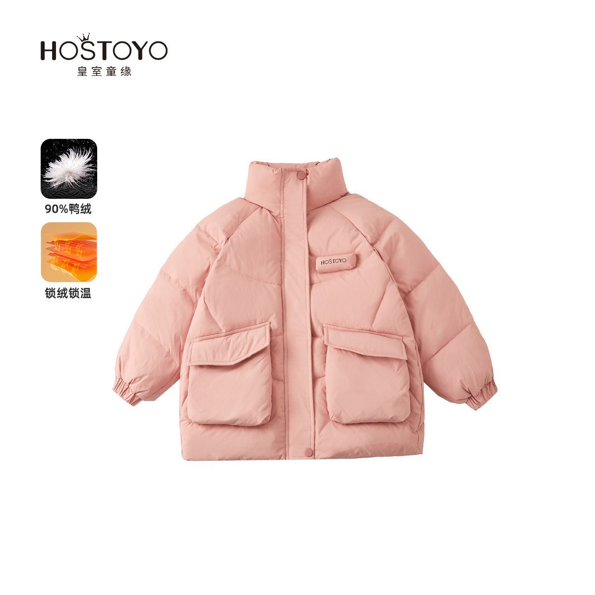皇室童缘女童羽绒服冬季新款洋气立领多口袋外套中大童冬装女