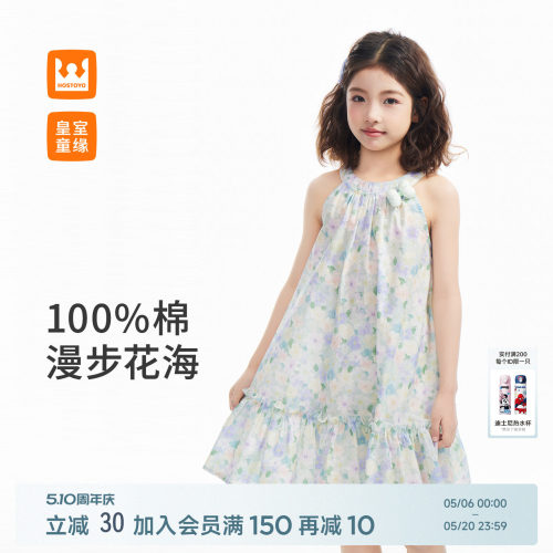 皇室童缘女童花朵满印吊带裙