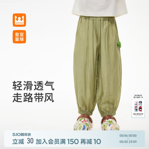 皇室童缘男童皱感休闲裤夏季