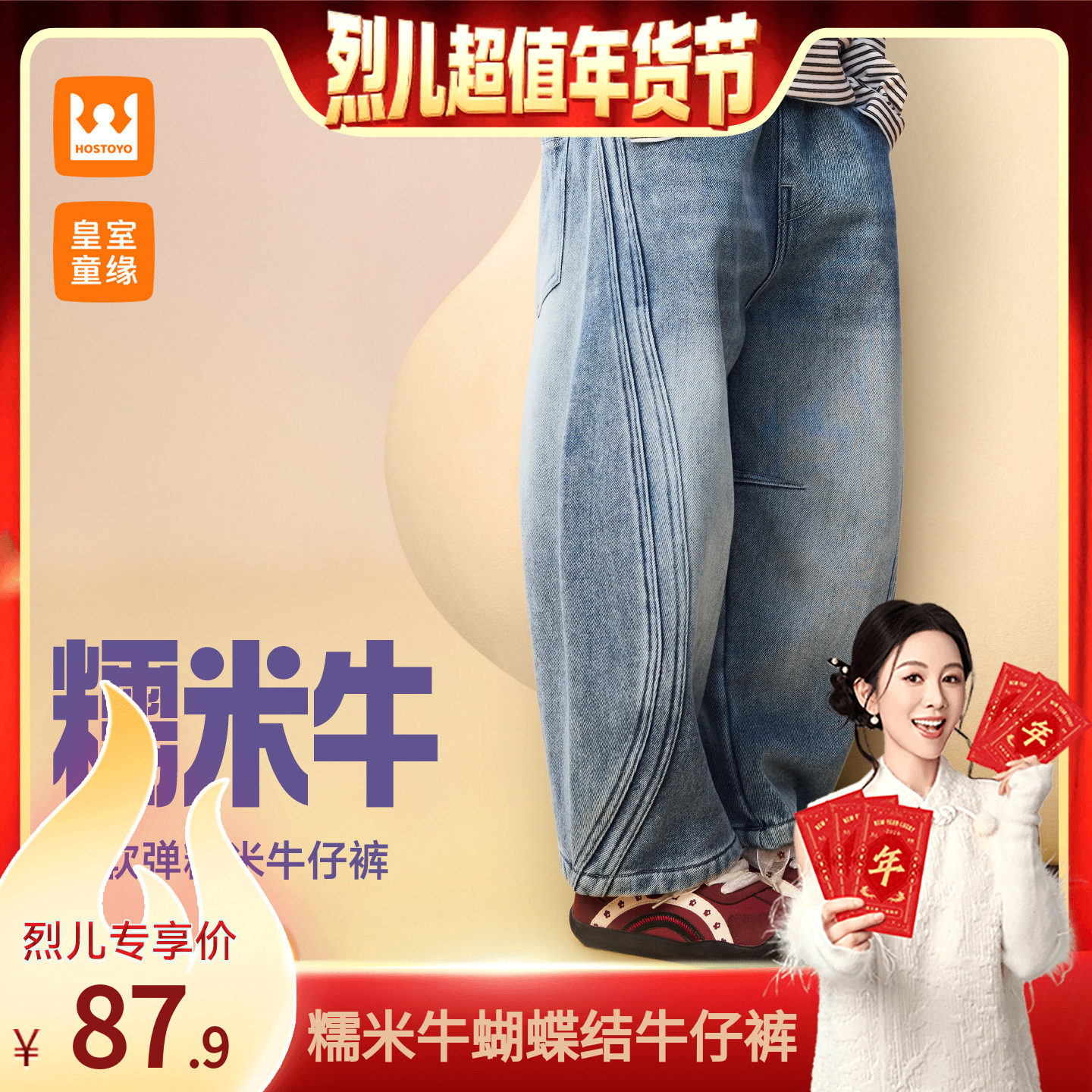 【付定！烈儿超值年货节】皇室童缘糯米牛弯刀裤男女童加绒裤子,童装/婴儿装/亲子装,裤子,淘宝优惠券,粉丝福利购,淘宝优惠卷