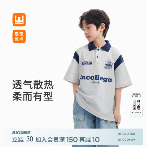 皇室童缘男童美式POLO衫短袖T恤