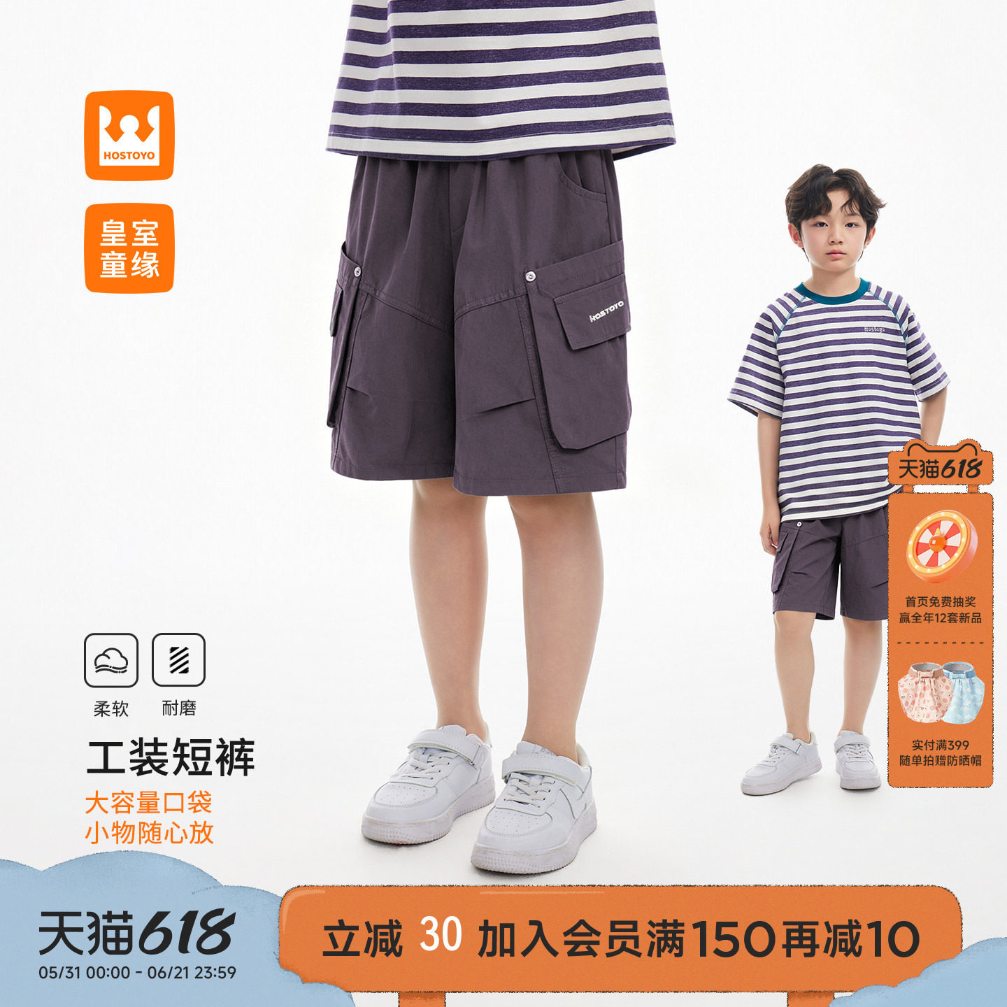 皇室童缘男童口袋工装短裤夏季2026新款儿童洋气五分裤中大童裤子