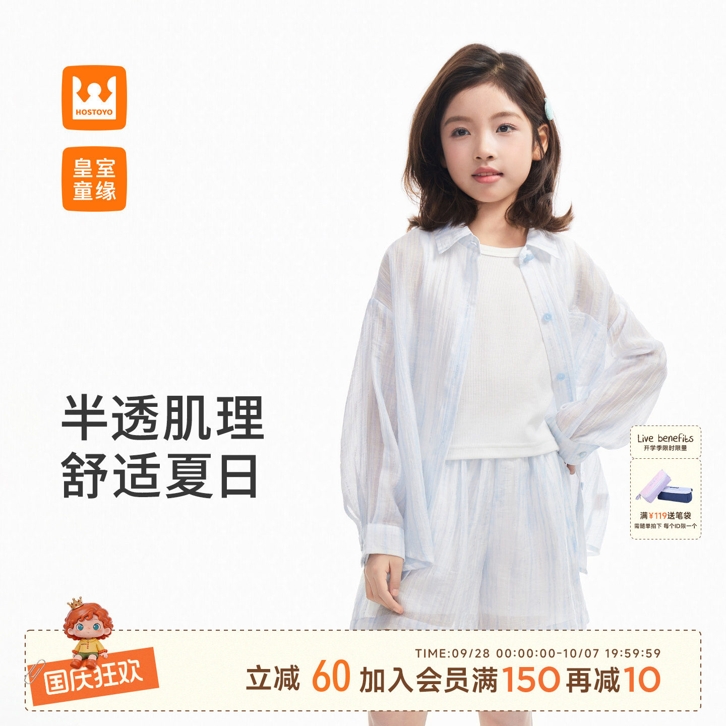 皇室童缘女童衬衫短裤套装夏季										