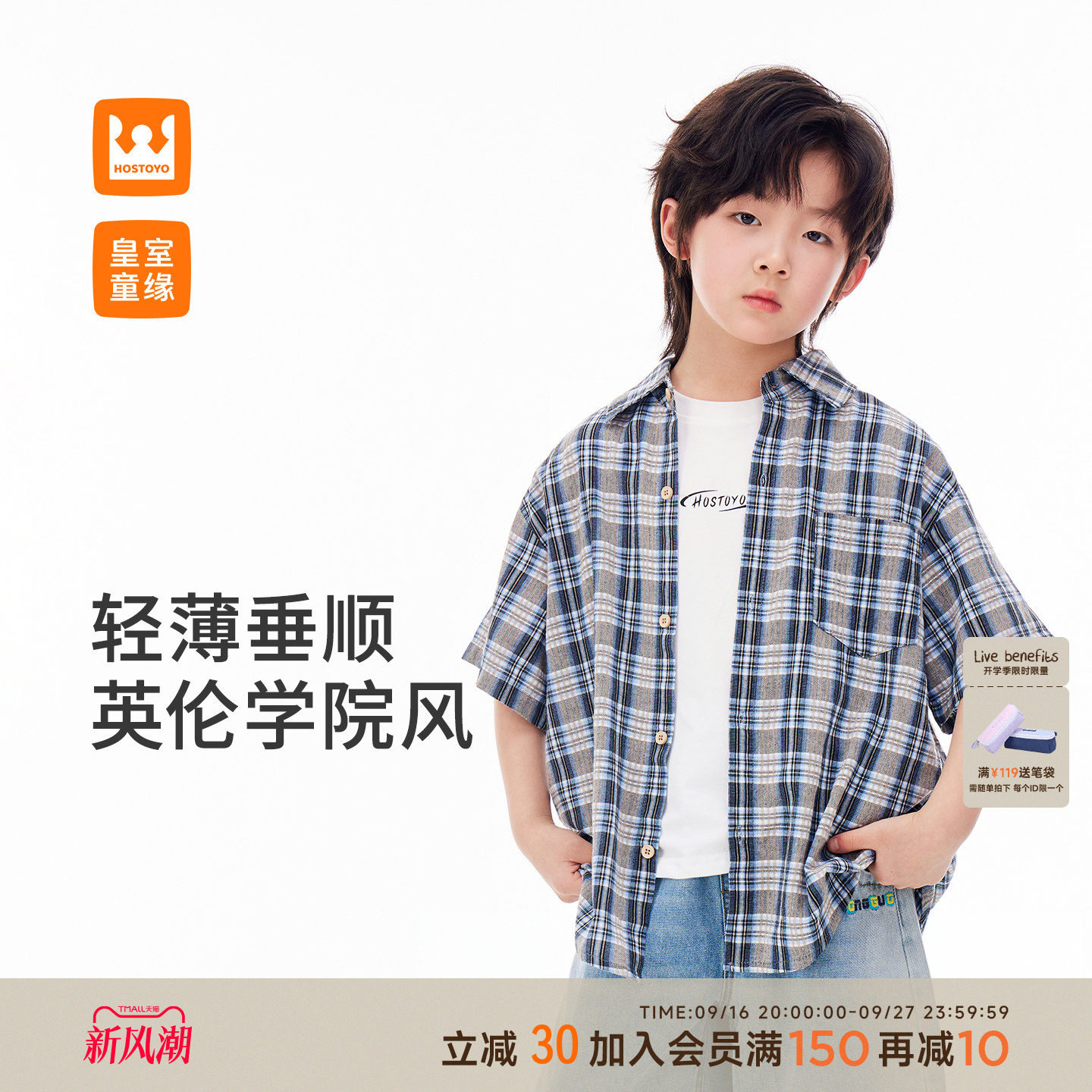 皇室童缘男童撞色格纹短袖衬衫图片