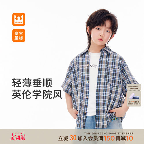 皇室童缘男童撞色格纹短袖衬衫