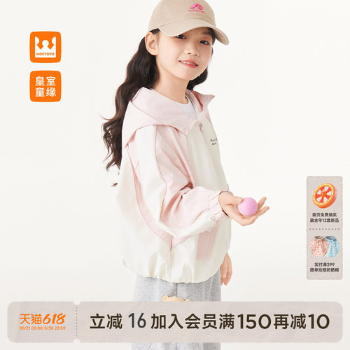 女童撞色连帽外套春秋新款