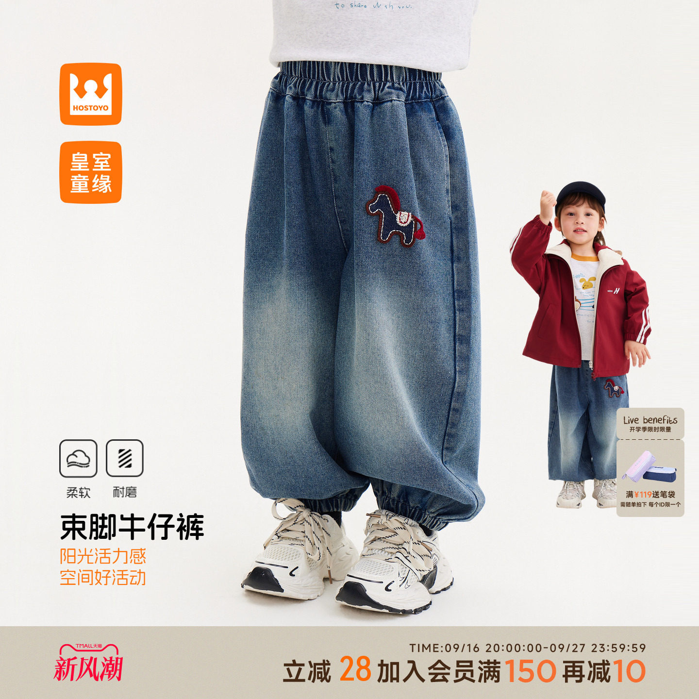 皇室童缘男童束脚阔腿牛仔裤图片