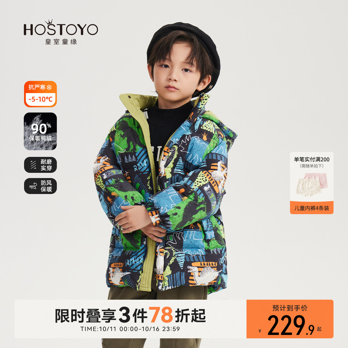 潮流精品，品质保证