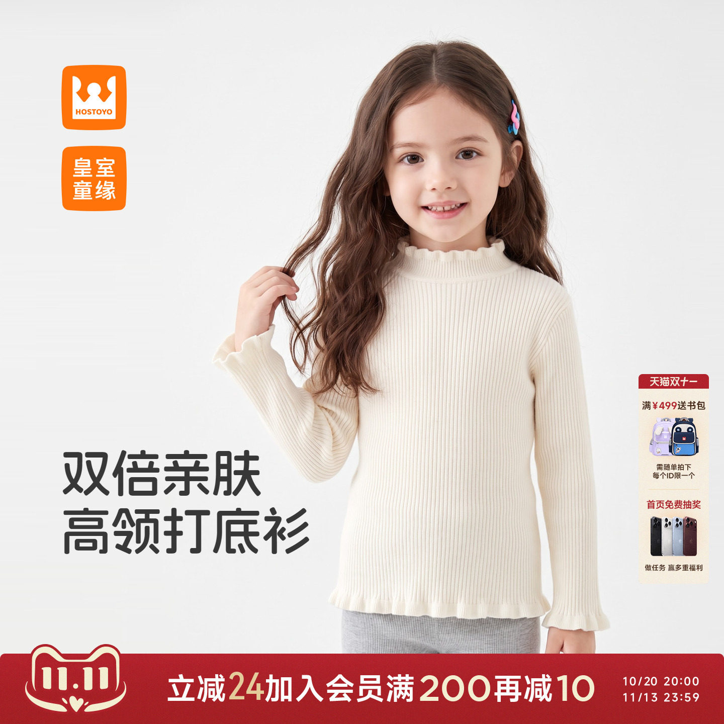 皇室童缘女童毛衣打底衫花边高领冬季2026新款儿童加厚内搭上衣潮