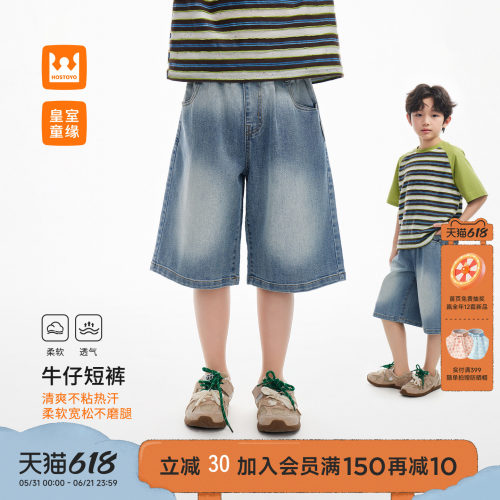 皇室童缘男童复古牛仔短裤