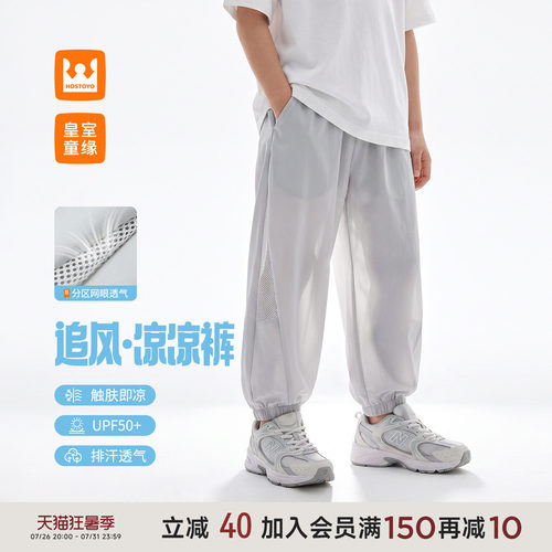 皇室童缘男童拼接束脚裤夏季