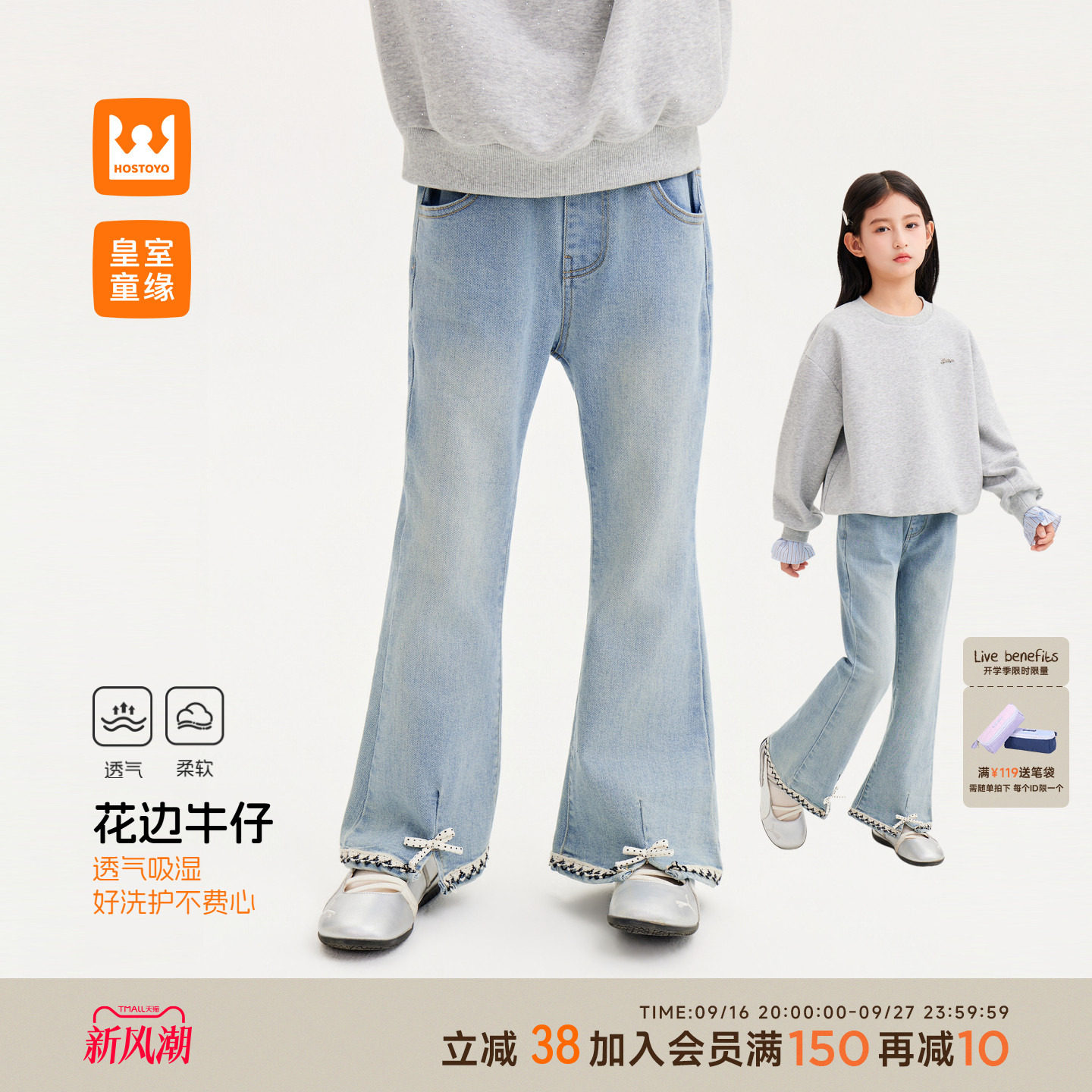 皇室童缘女童花边微喇牛仔裤图片