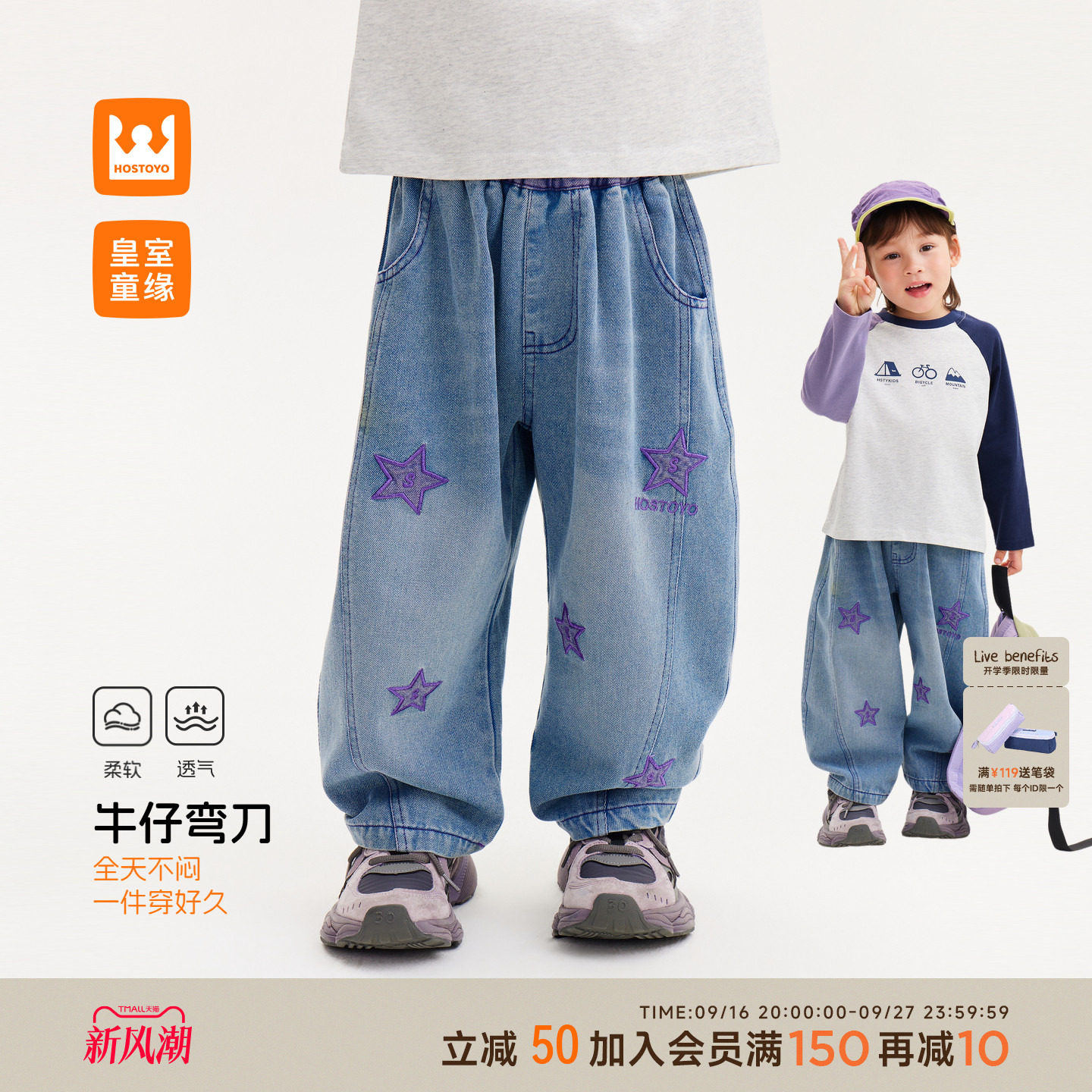 皇室童缘男童牛仔裤星星刺绣图片