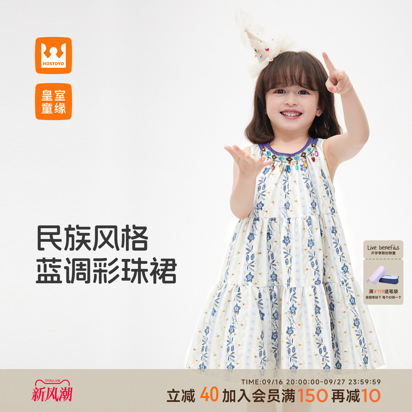 皇室童缘女童民族风挂脖连衣裙图片
