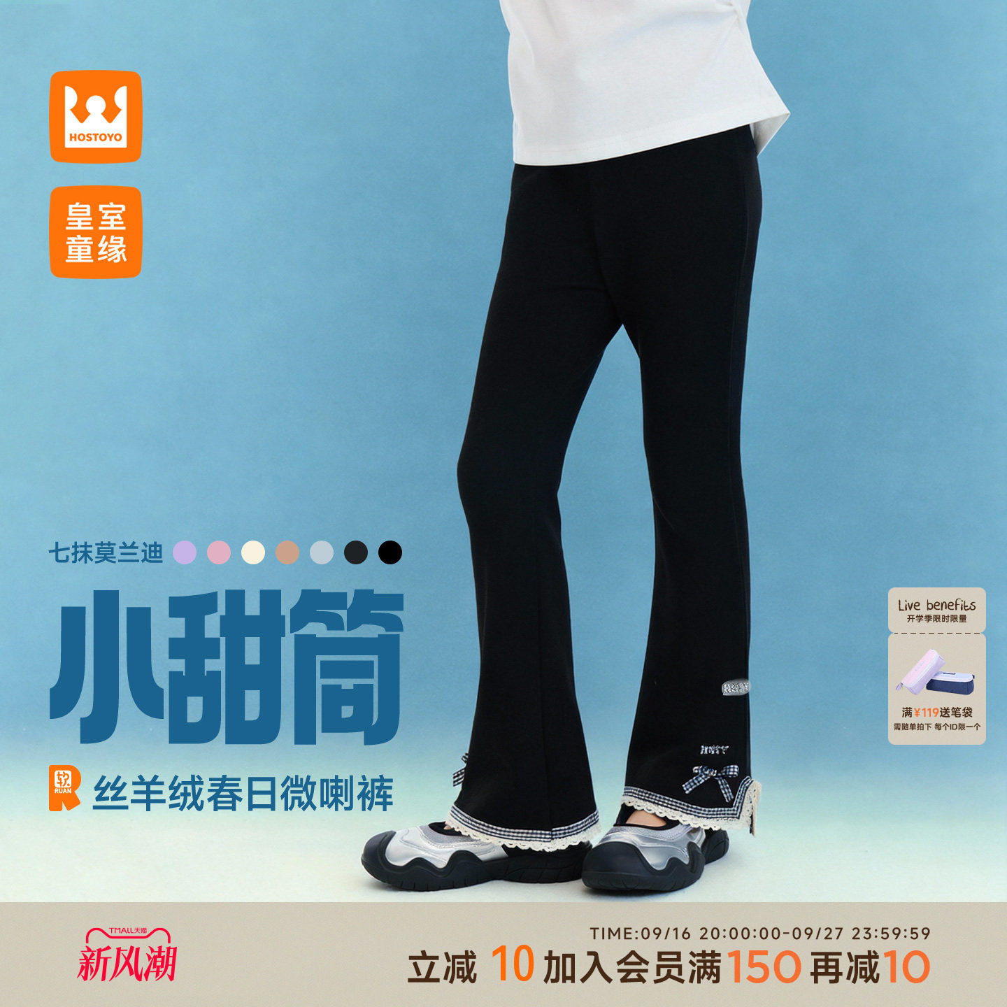 皇室童缘女童小甜筒针织喇叭裤图片