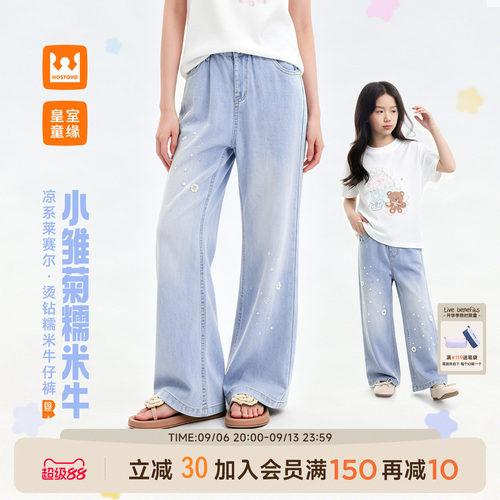 皇室童缘女童刺绣微喇牛仔裤