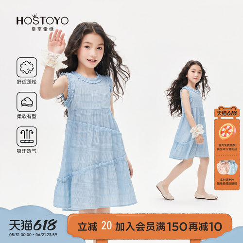 皇室童缘女童连衣裙2024夏季新款网纱背心裙中大童夏装公主裙女