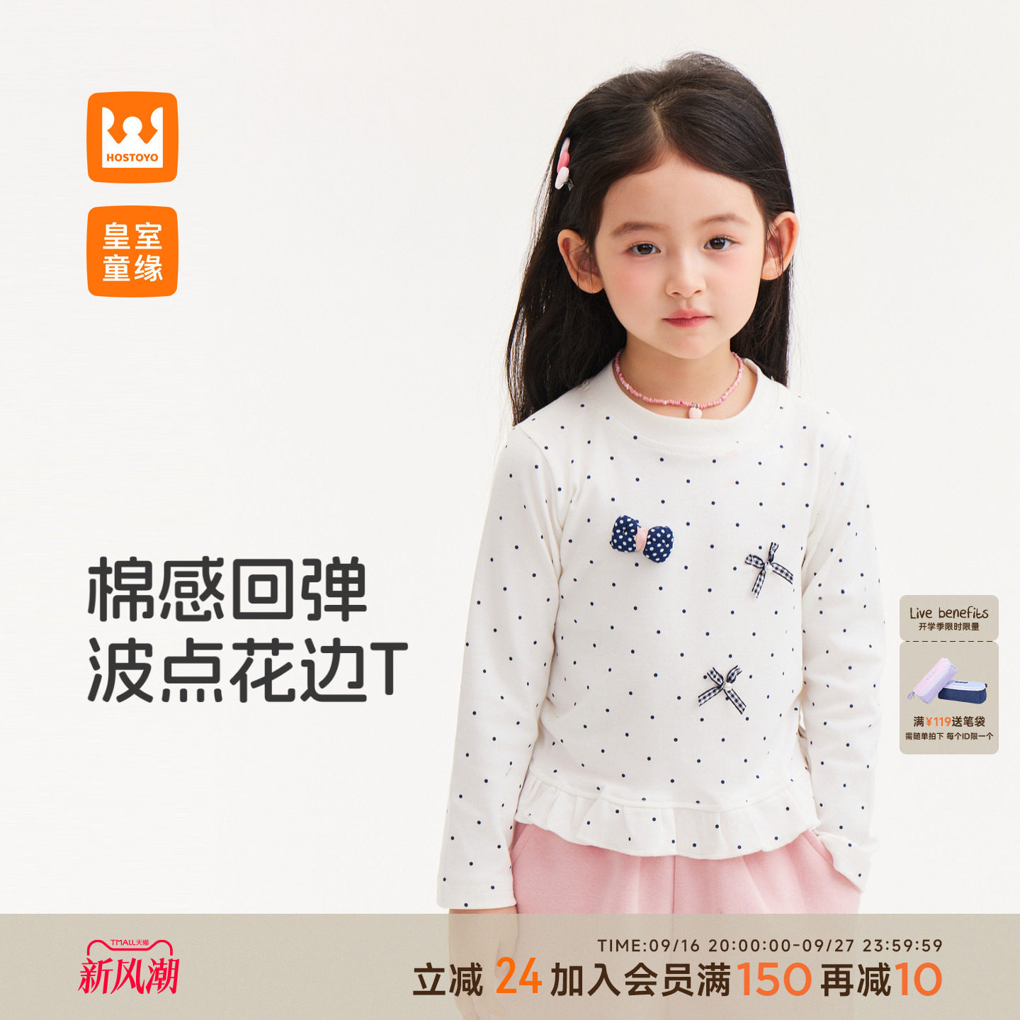 皇室童缘女童T恤长袖蝴蝶结花边秋季2026新款儿童洋气圆领上衣潮